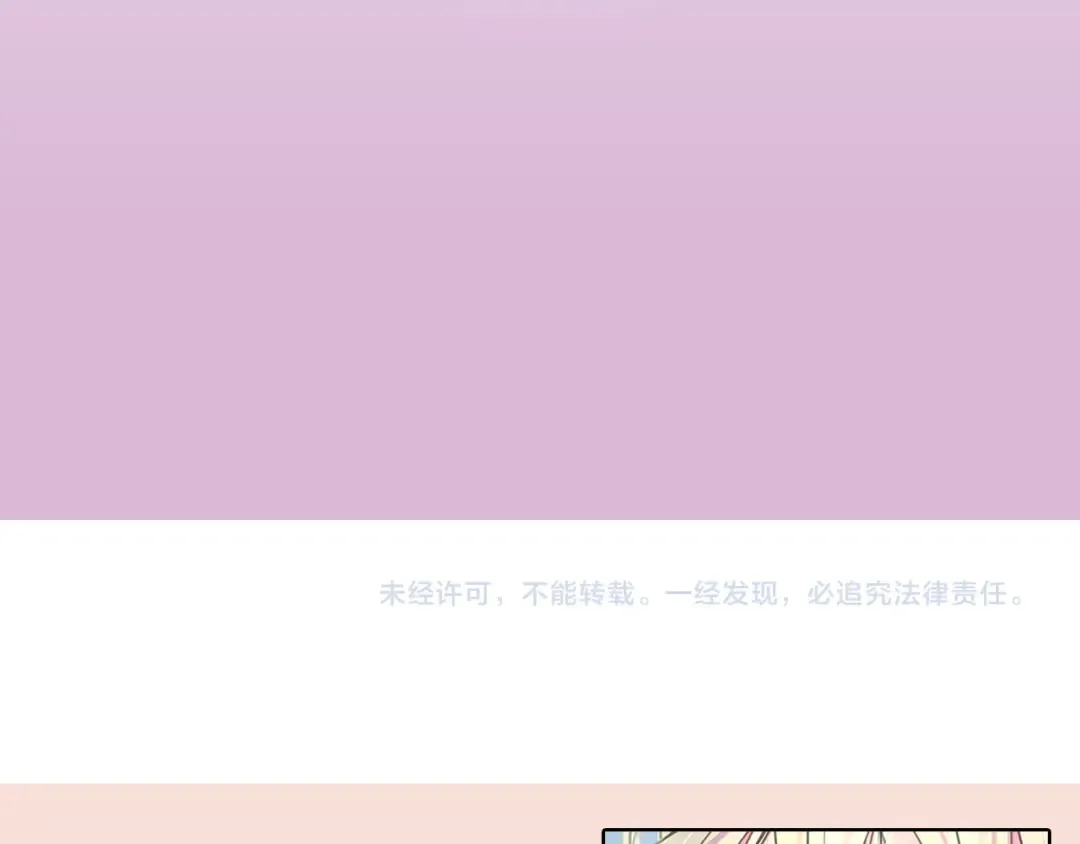 第13话 女主角才是世界强者 第106页