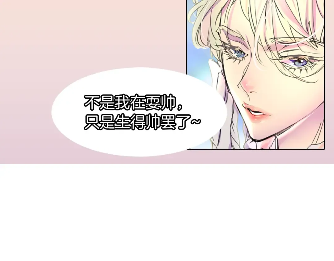 第13话 女主角才是世界强者 第107页