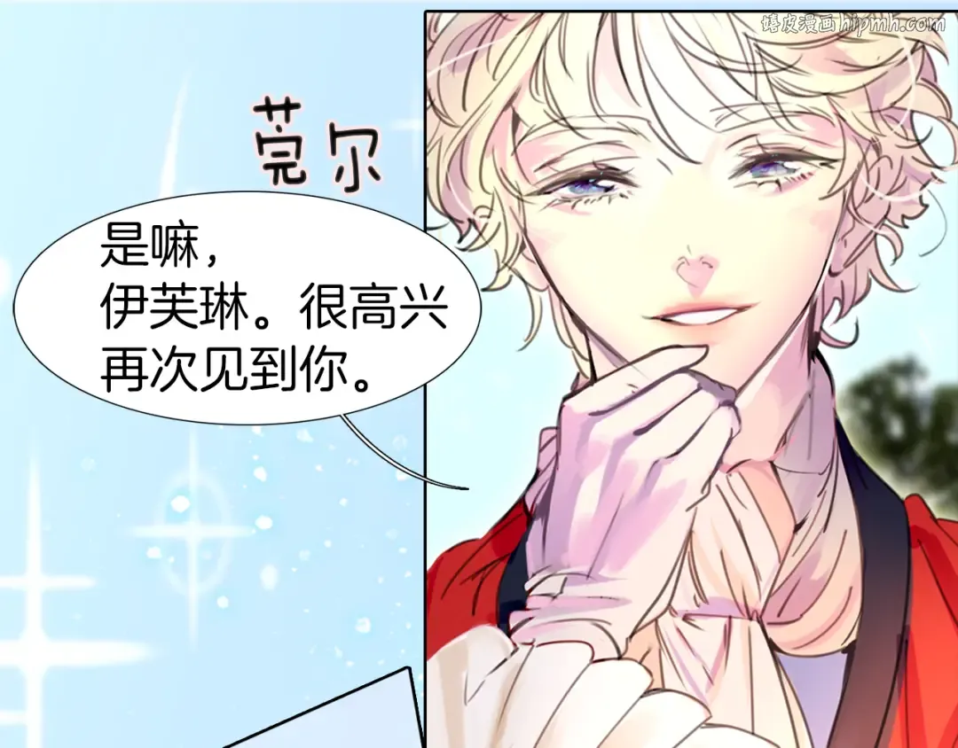 第14话 成功的，配角？ 第1页