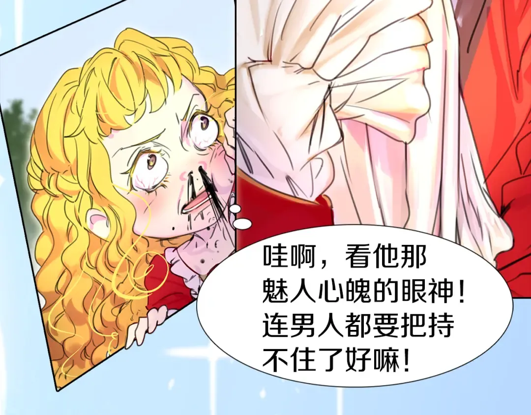 第14话 成功的，配角？ 第2页