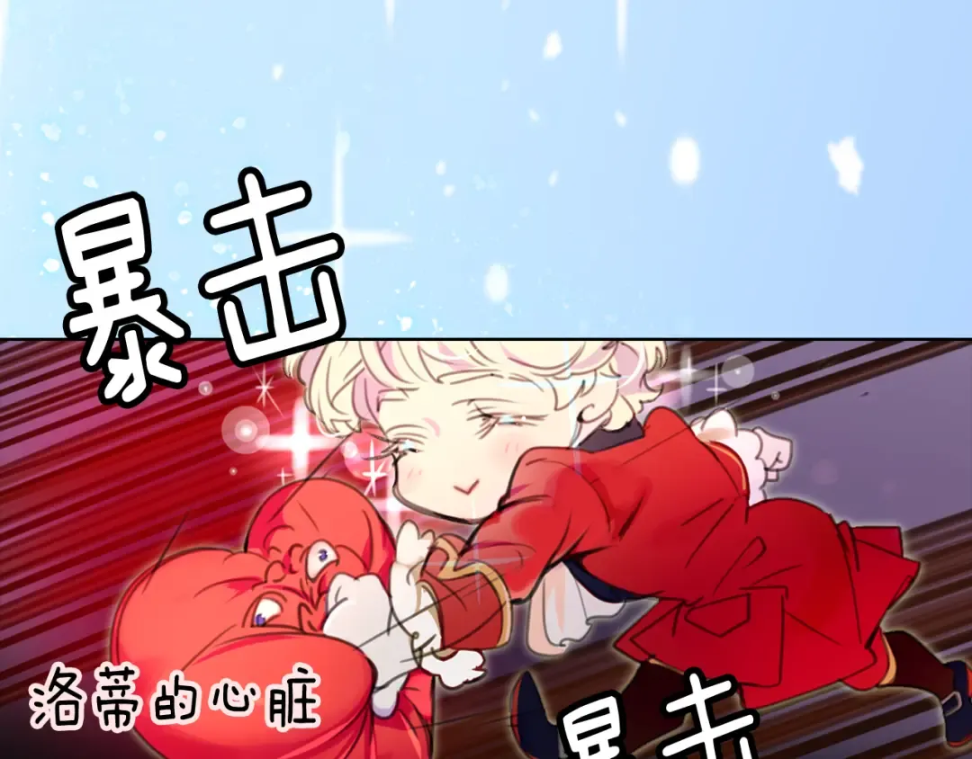第14话 成功的，配角？ 第3页