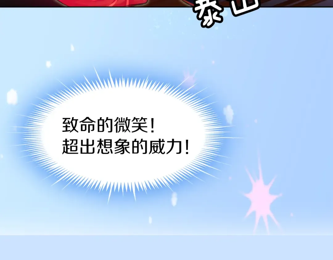 第14话 成功的，配角？ 第4页
