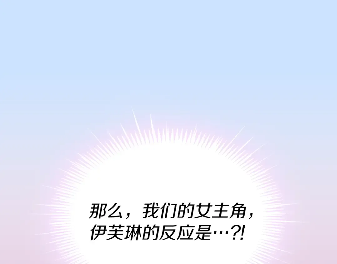 第14话 成功的，配角？ 第5页