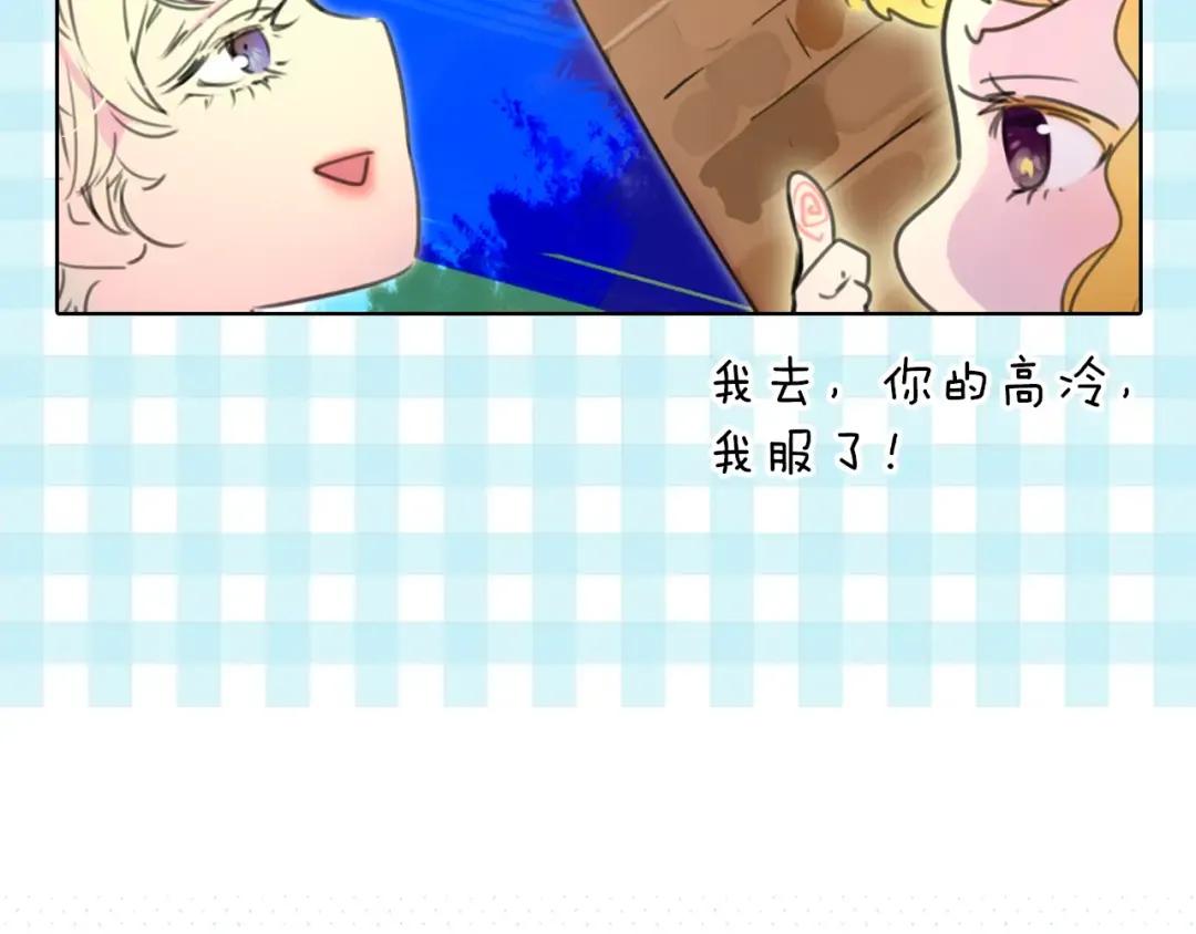 第14话 成功的，配角？ 第10页