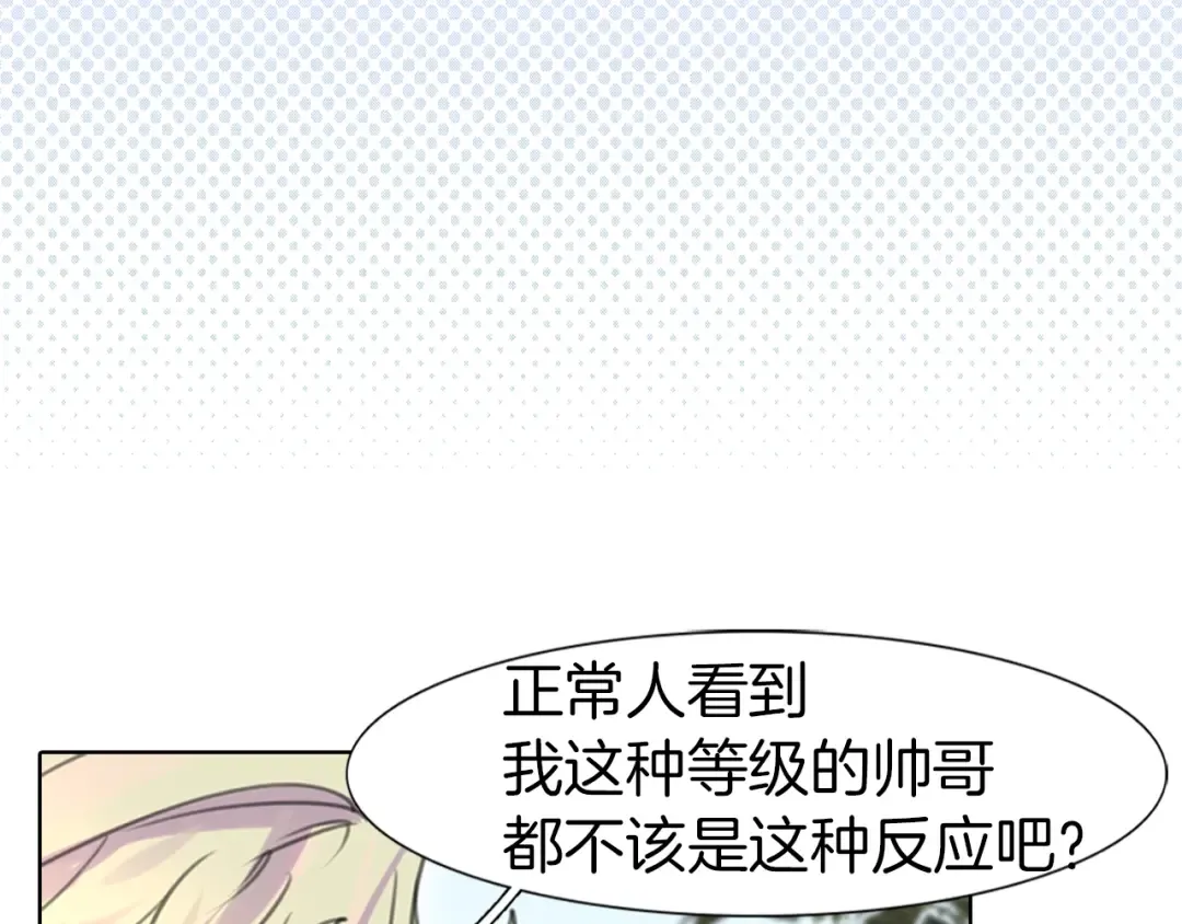 第14话 成功的，配角？ 第12页