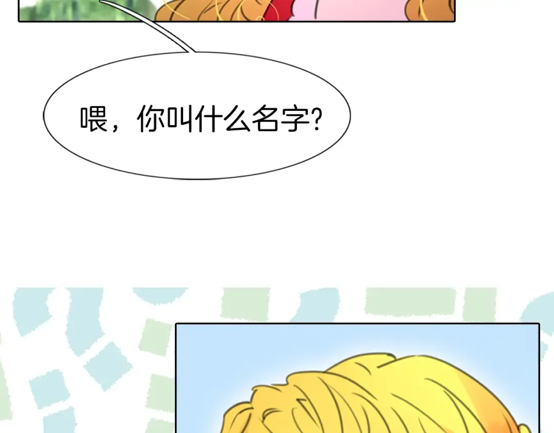 第14话 成功的，配角？ 第14页