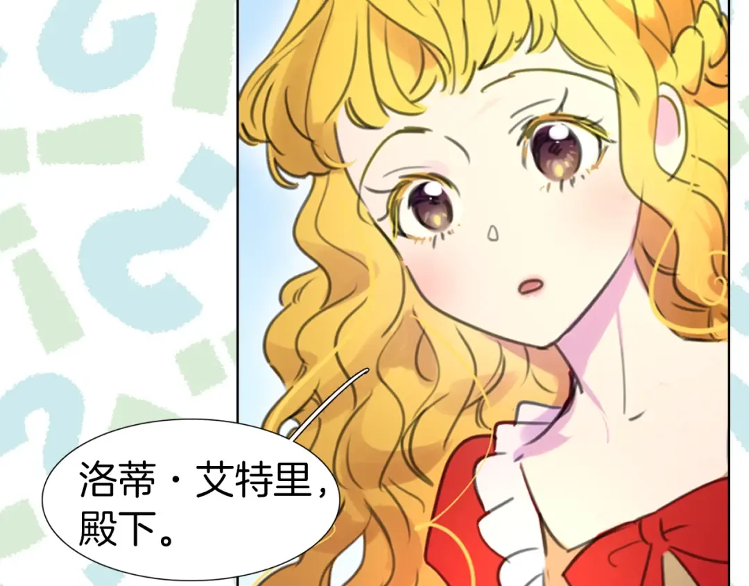 第14话 成功的，配角？ 第15页