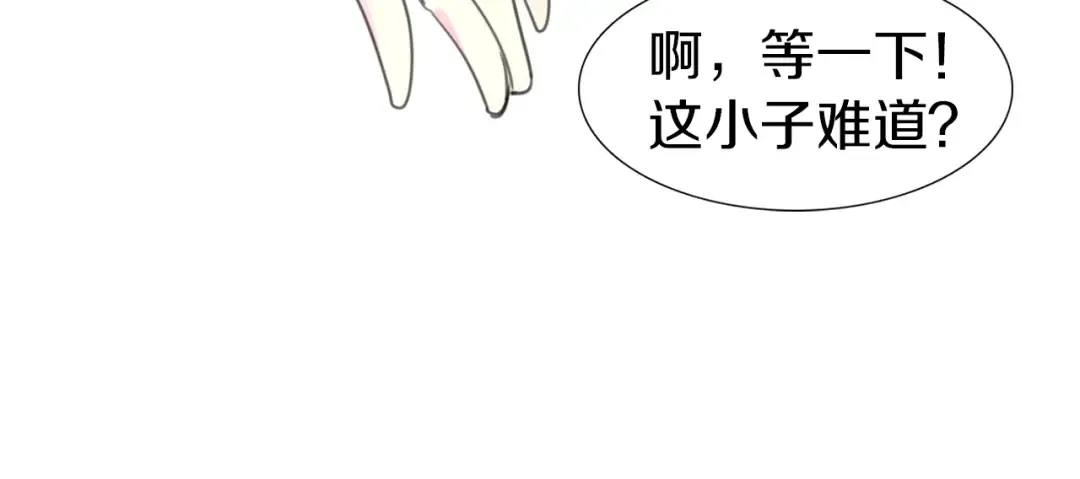 第14话 成功的，配角？ 第18页
