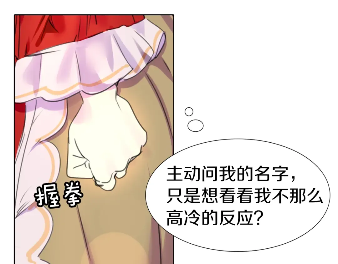 第14话 成功的，配角？ 第19页