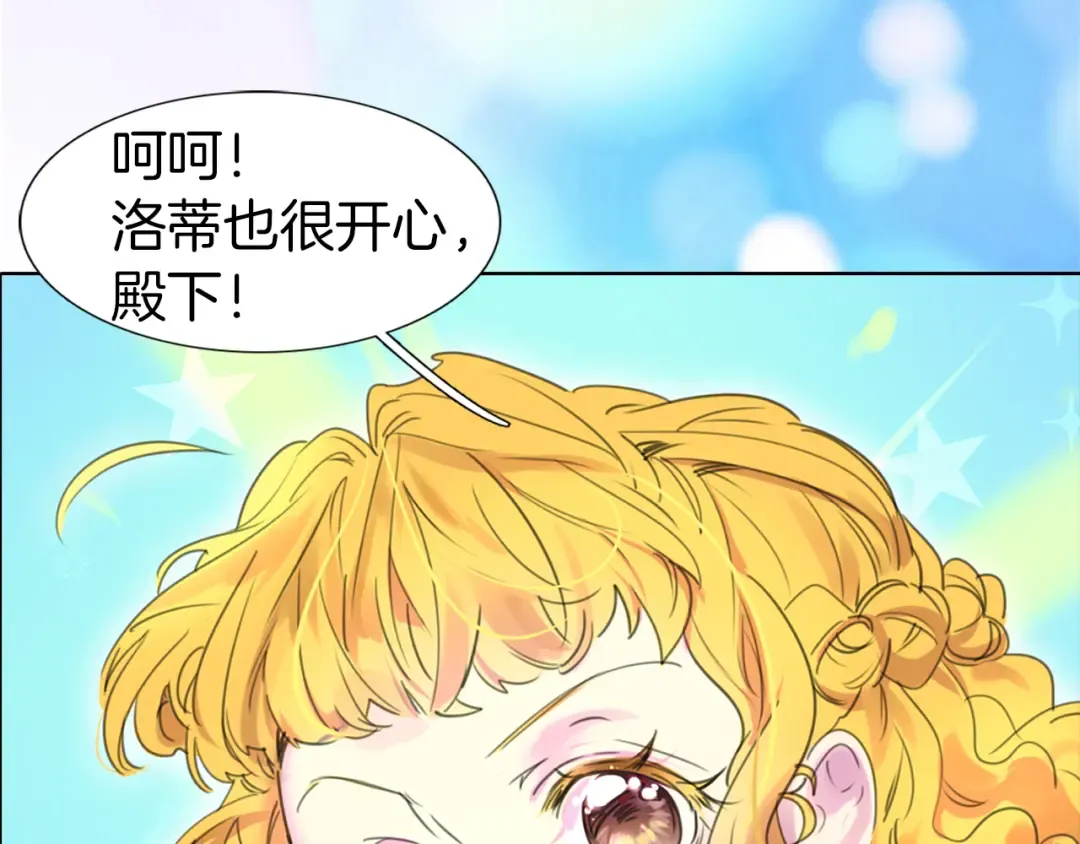 第14话 成功的，配角？ 第21页