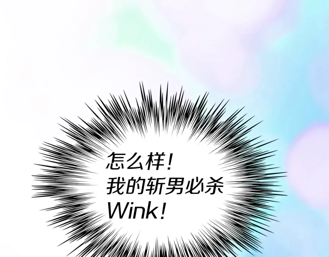 第14话 成功的，配角？ 第23页