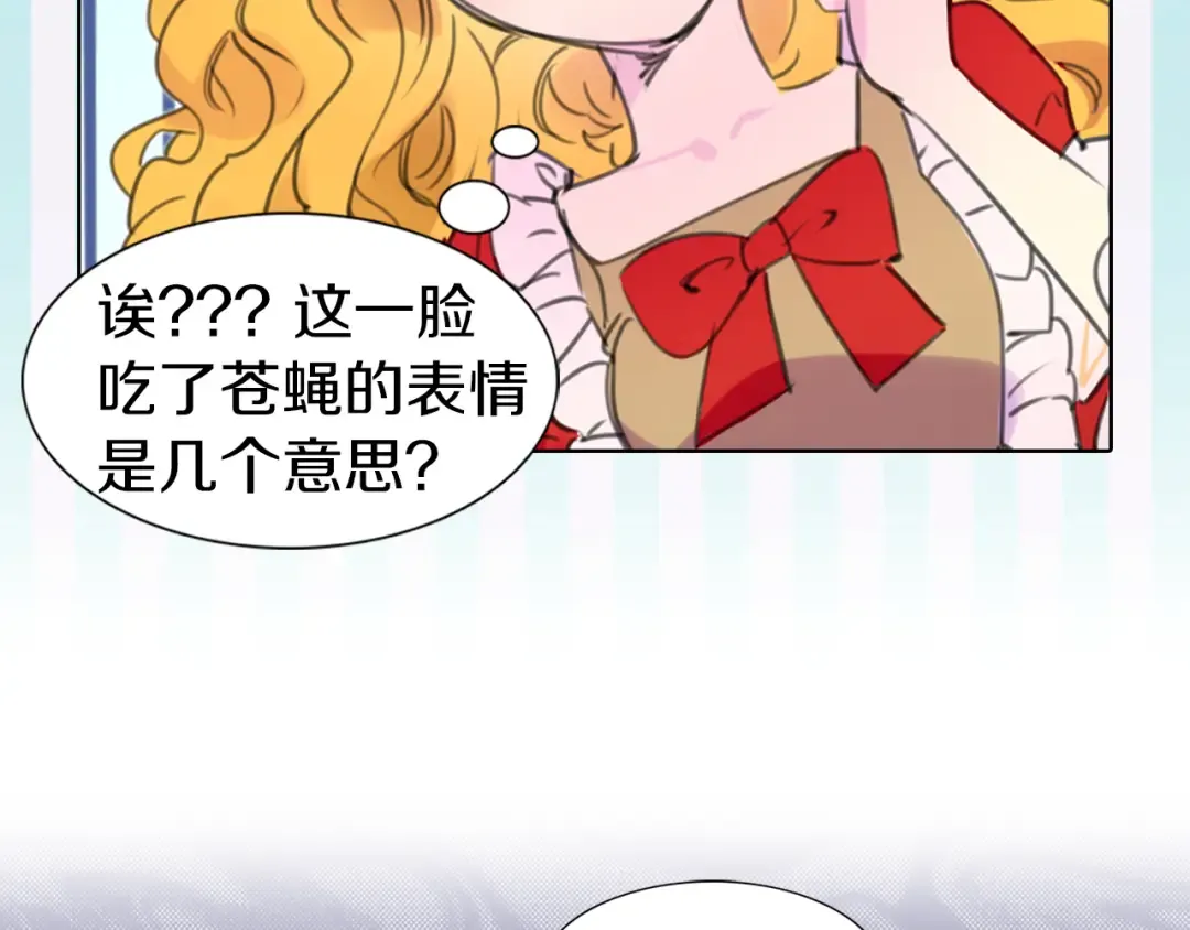 第14话 成功的，配角？ 第28页