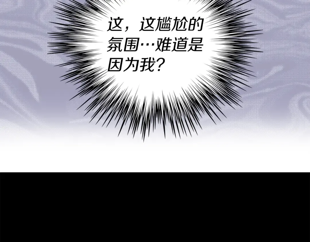 第14话 成功的，配角？ 第30页