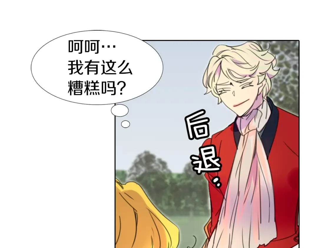 第14话 成功的，配角？ 第33页