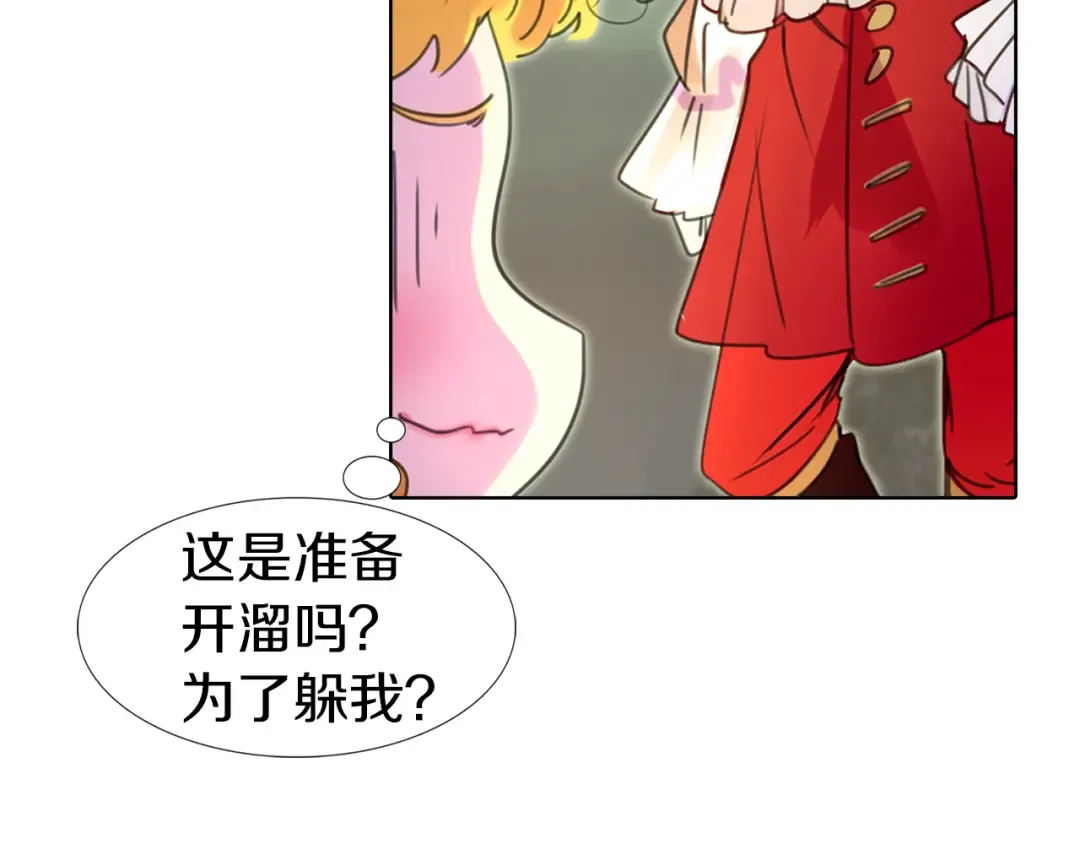 第14话 成功的，配角？ 第34页