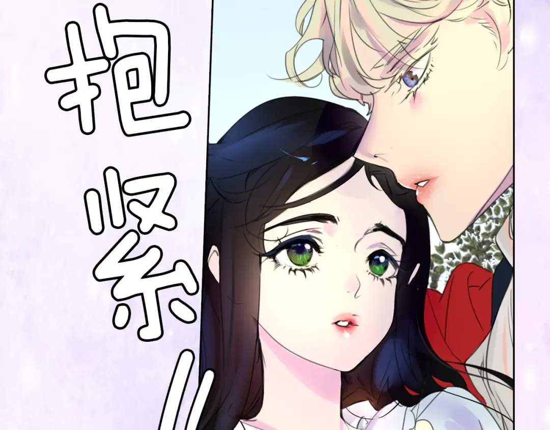 第14话 成功的，配角？ 第41页