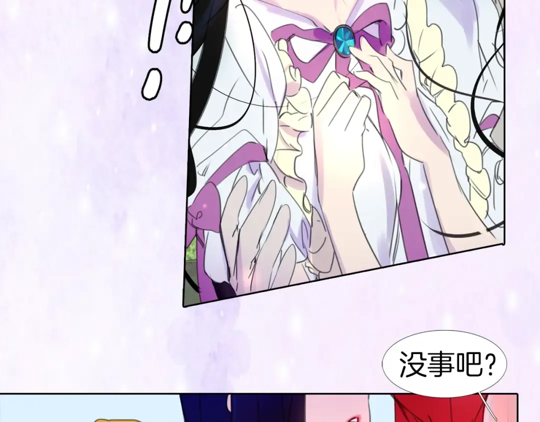 第14话 成功的，配角？ 第42页