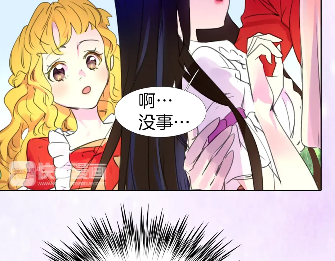 第14话 成功的，配角？ 第43页