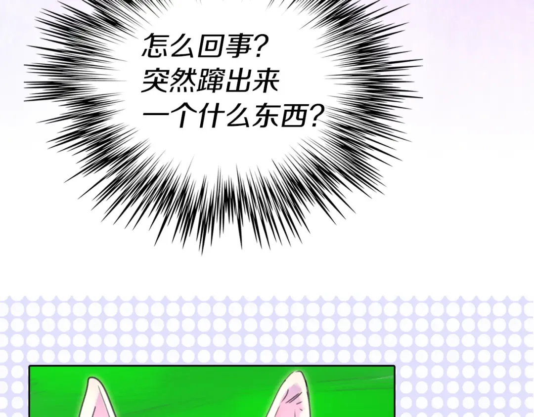 第14话 成功的，配角？ 第44页