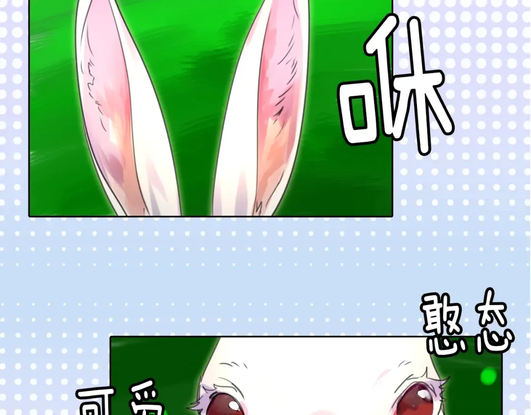 第14话 成功的，配角？ 第45页