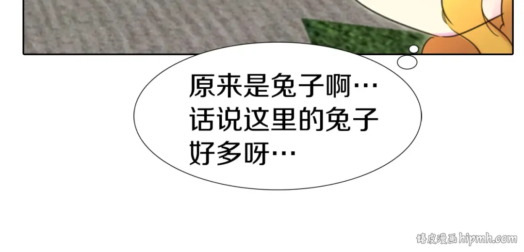 第14话 成功的，配角？ 第48页