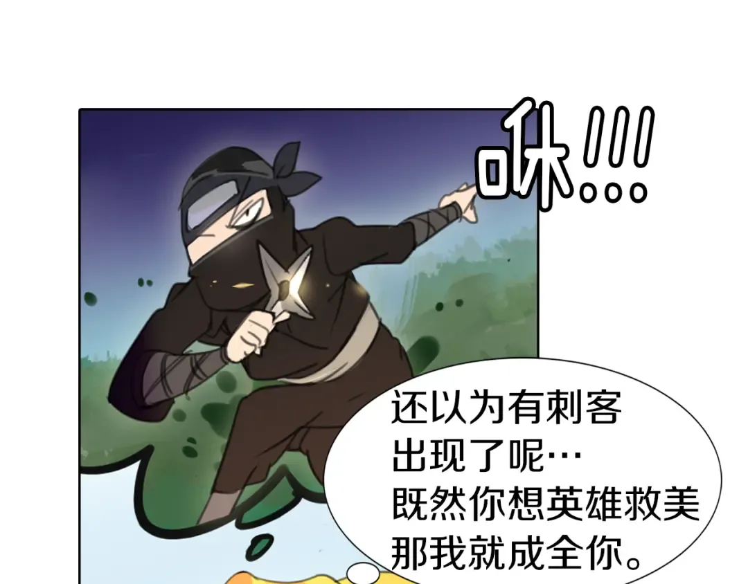 第14话 成功的，配角？ 第49页