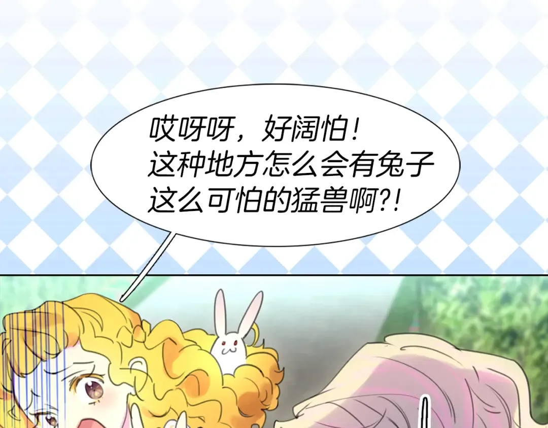 第14话 成功的，配角？ 第51页