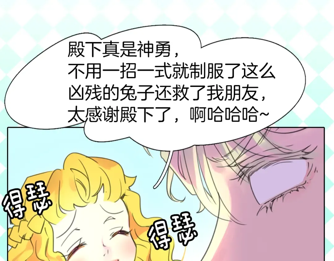 第14话 成功的，配角？ 第53页