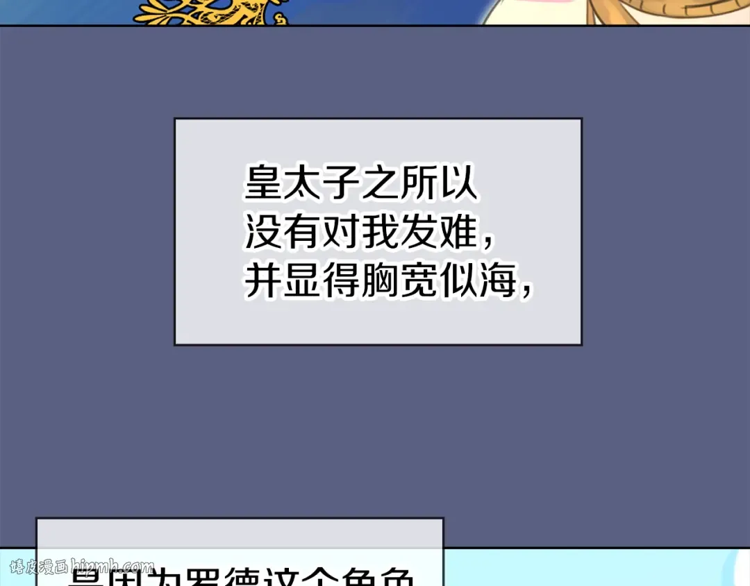 第14话 成功的，配角？ 第56页