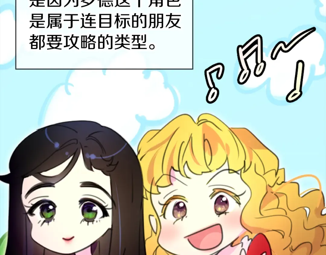 第14话 成功的，配角？ 第57页