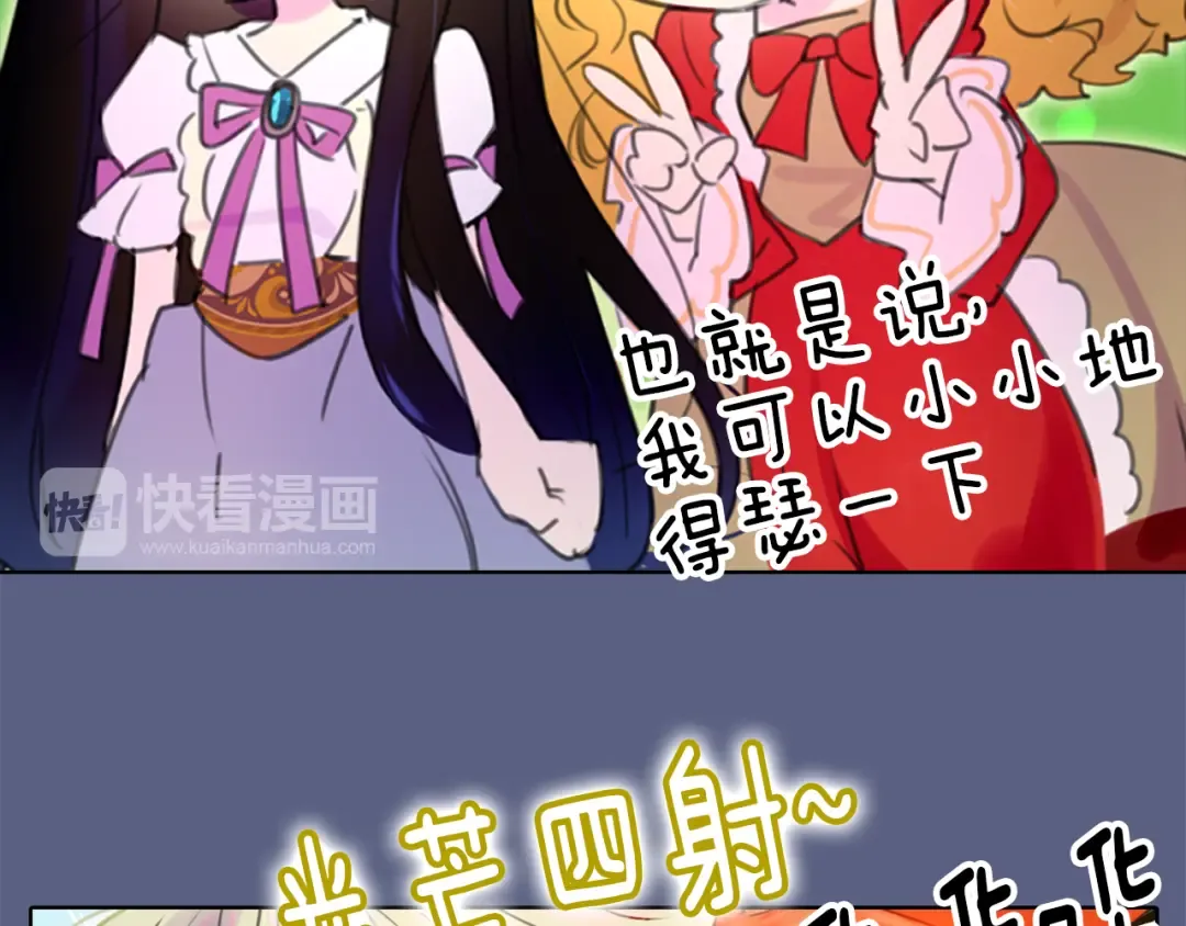 第14话 成功的，配角？ 第58页
