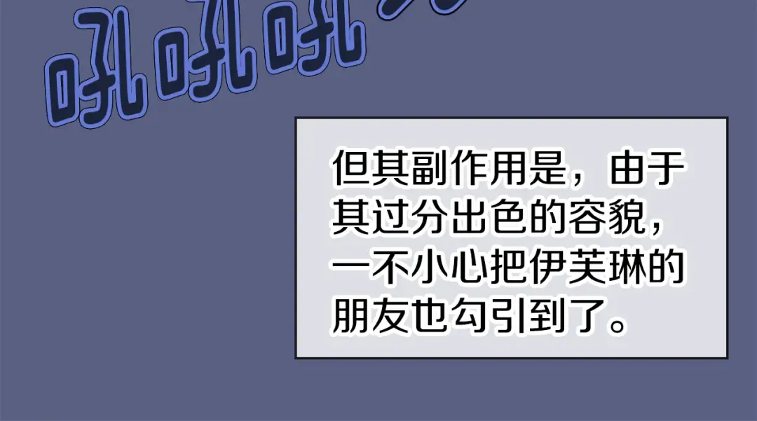 第14话 成功的，配角？ 第60页