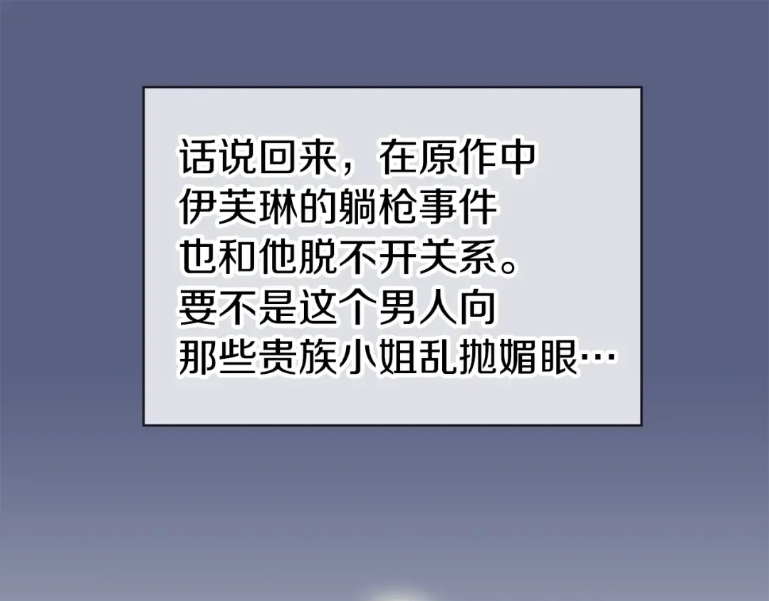 第14话 成功的，配角？ 第61页