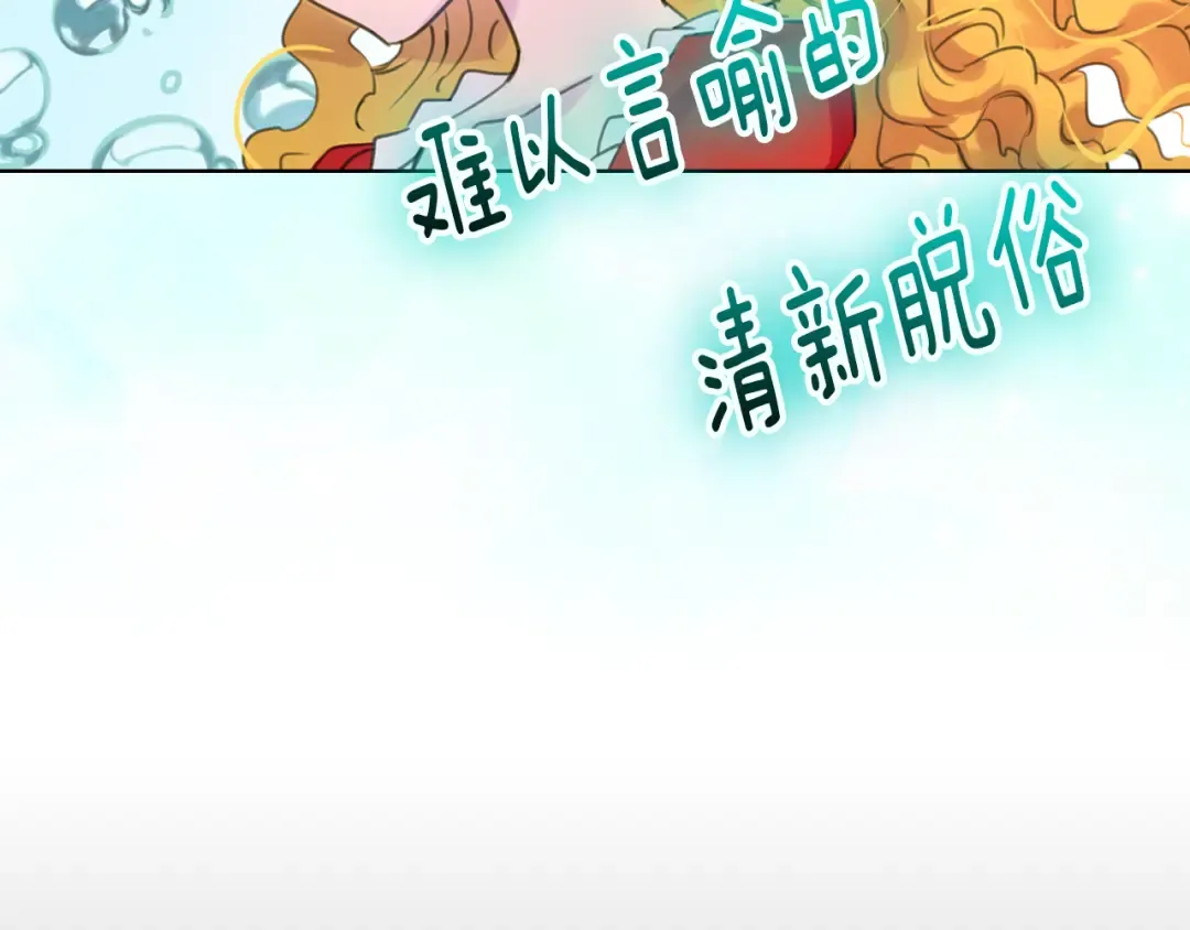 第14话 成功的，配角？ 第68页