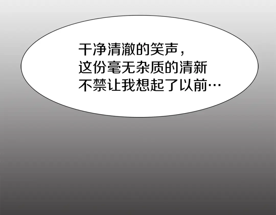 第14话 成功的，配角？ 第69页