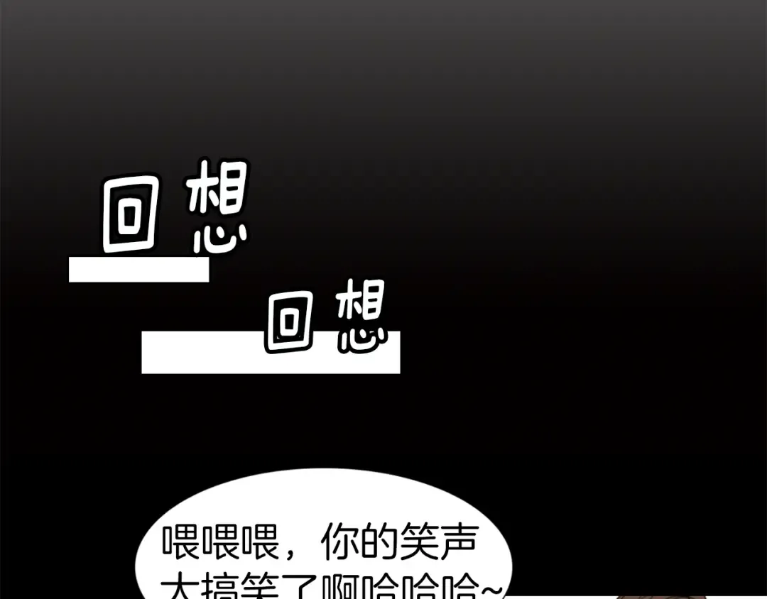 第14话 成功的，配角？ 第70页