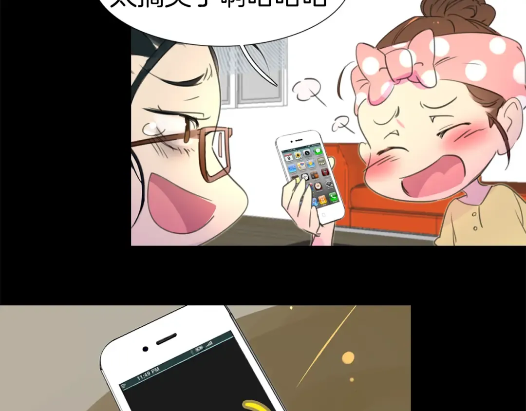 第14话 成功的，配角？ 第71页