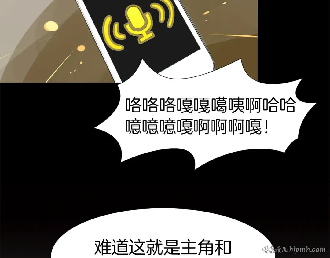 第14话 成功的，配角？ 第72页