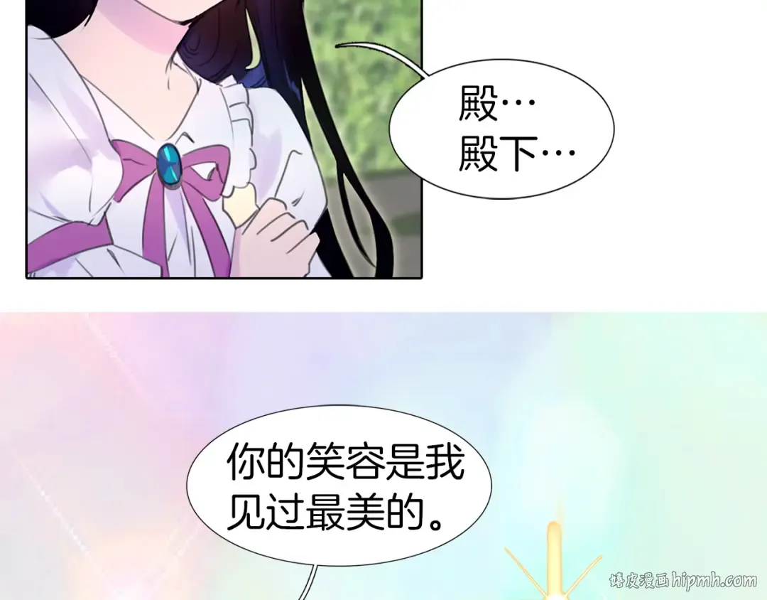 第14话 成功的，配角？ 第80页