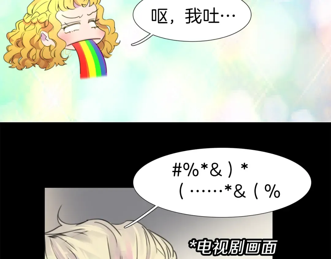 第14话 成功的，配角？ 第82页
