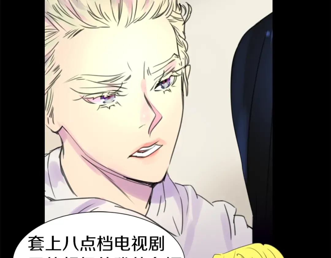 第14话 成功的，配角？ 第83页