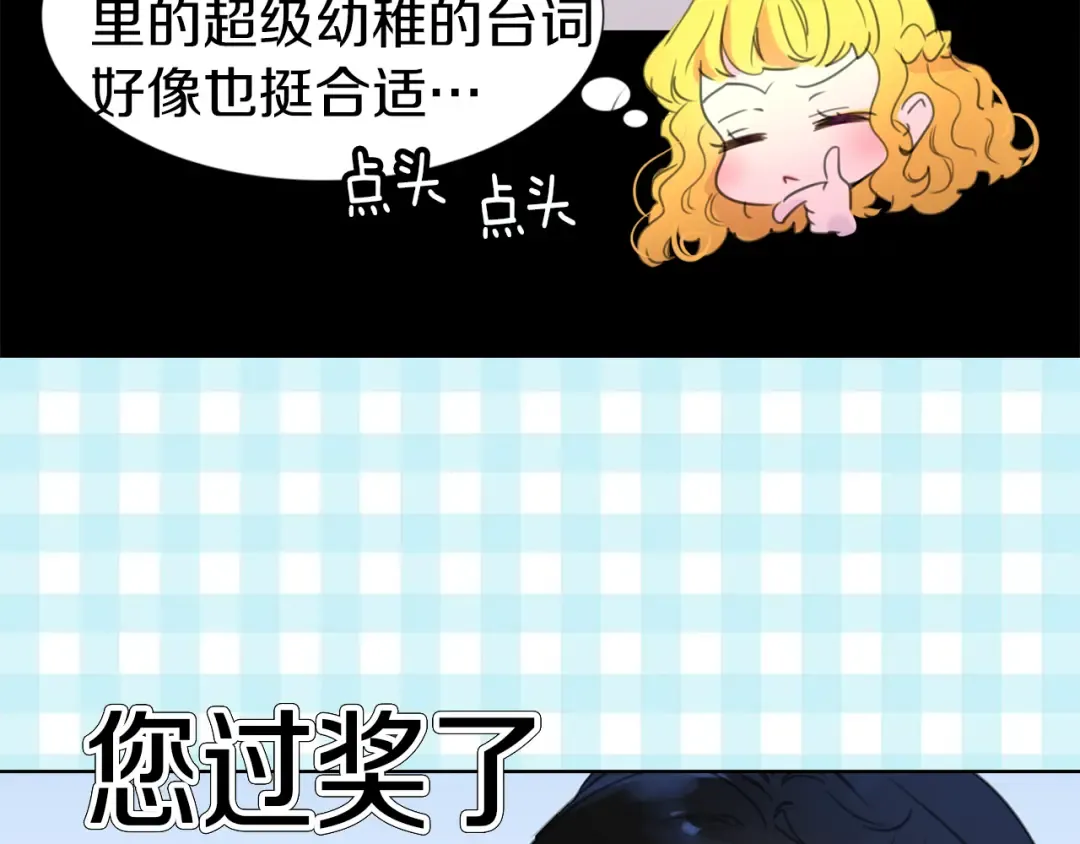 第14话 成功的，配角？ 第84页