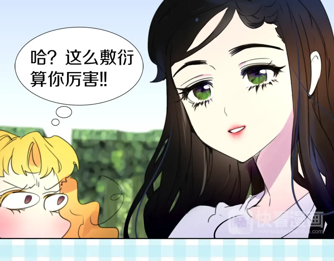第14话 成功的，配角？ 第85页