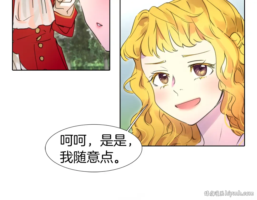 第14话 成功的，配角？ 第88页