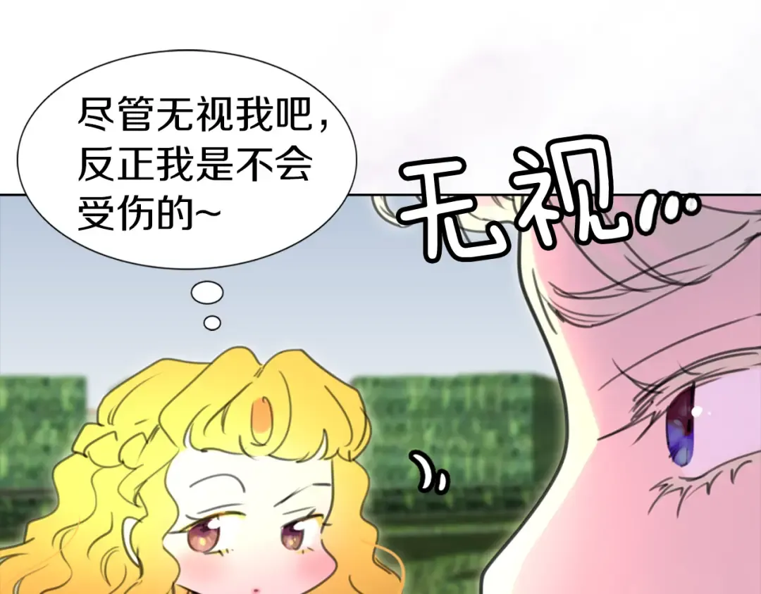 第14话 成功的，配角？ 第89页