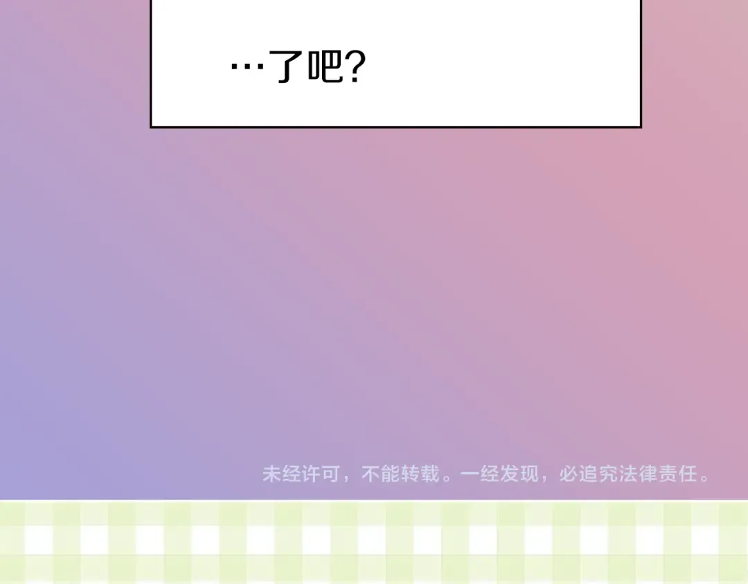 第14话 成功的，配角？ 第92页