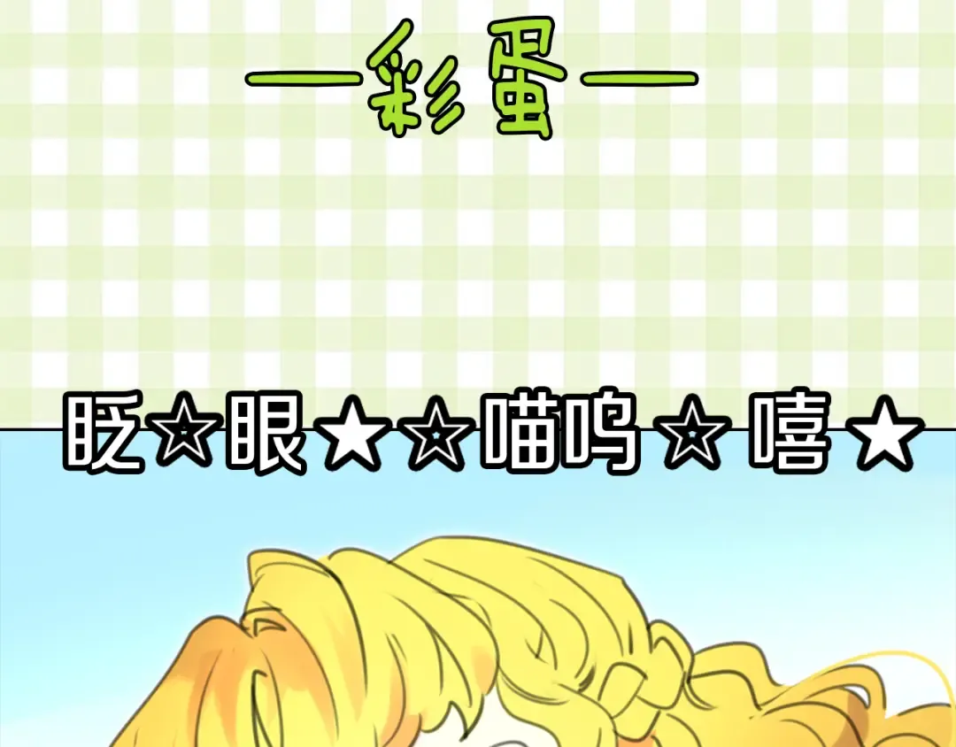 第14话 成功的，配角？ 第93页