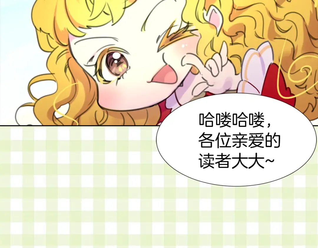 第14话 成功的，配角？ 第94页