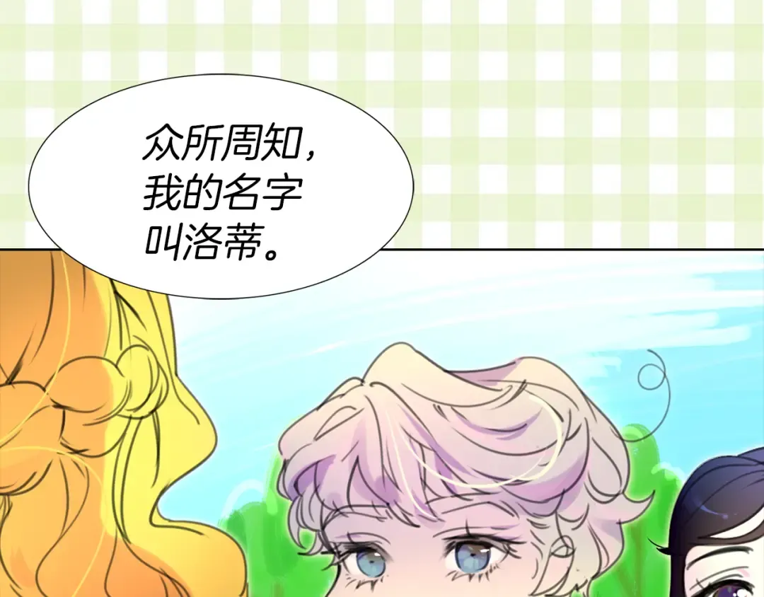 第14话 成功的，配角？ 第95页