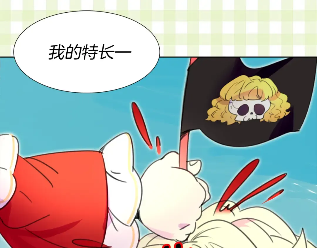 第14话 成功的，配角？ 第97页